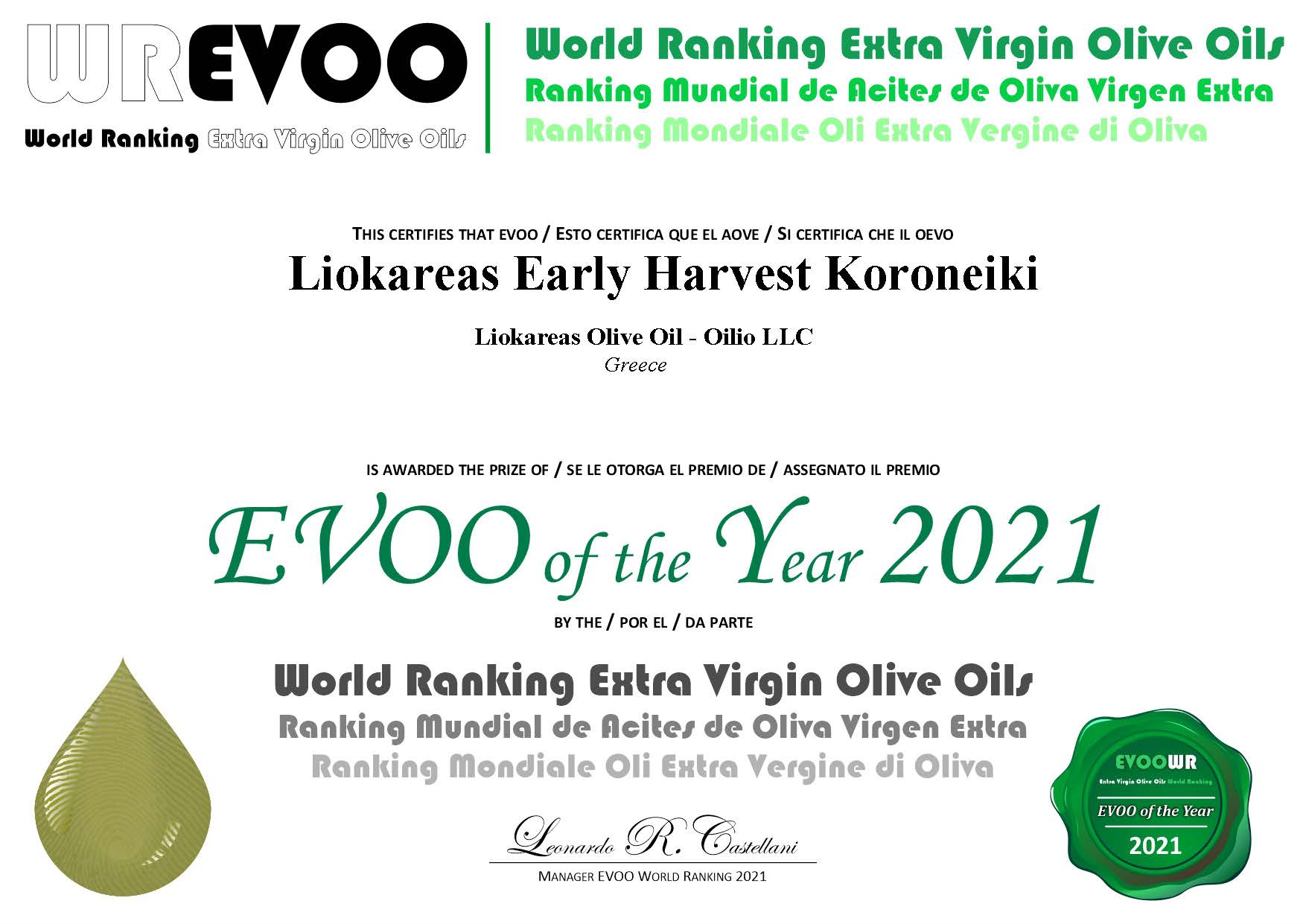 Extra Virgin Olive Oil - 250ml